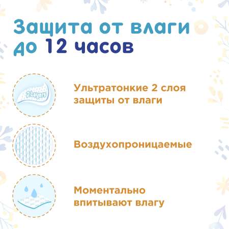 Подгузники Momi Comfort Care M (6-11 кг) 62 шт.