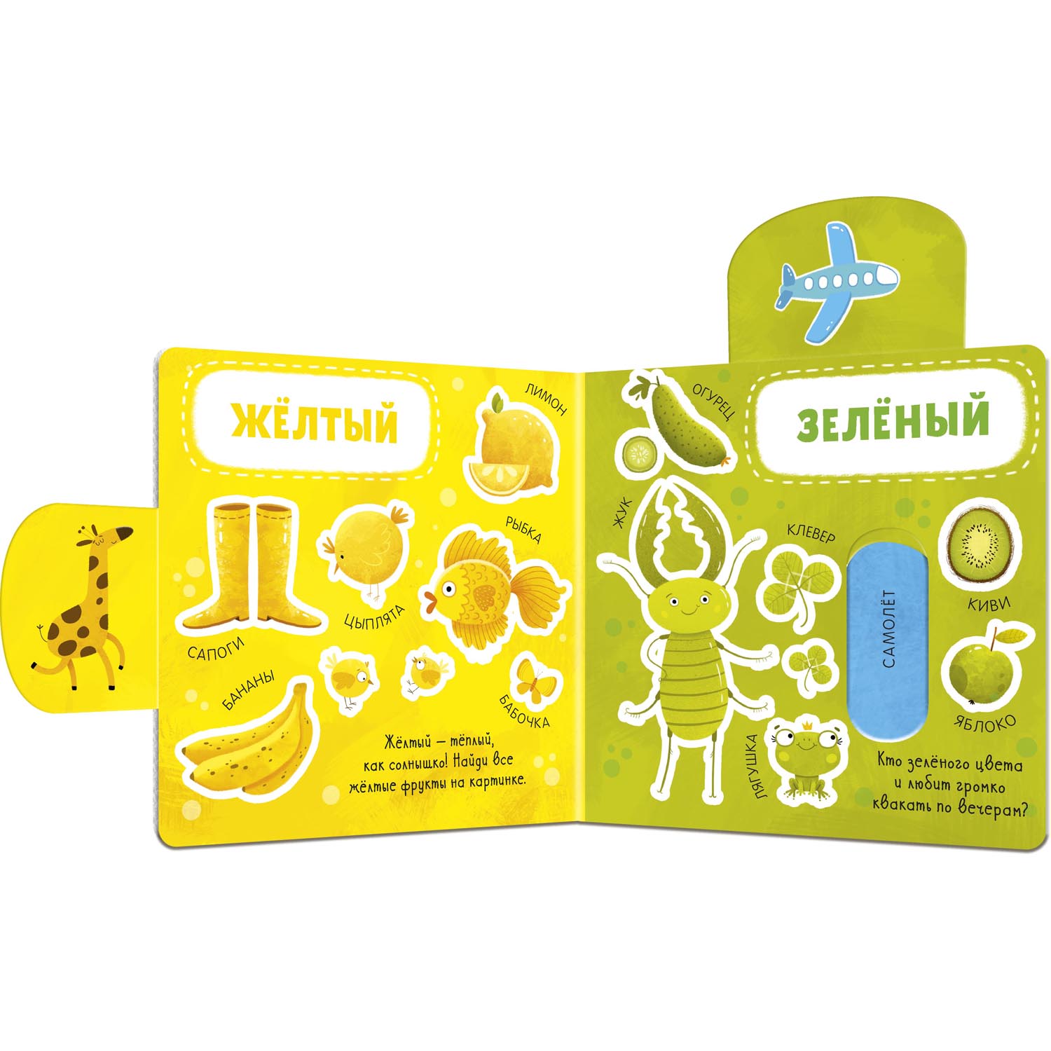 Книга Clever Вжух! Цвета. Книжка с подвижными элементами - фото 7