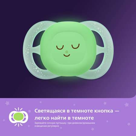 Пустышка Philips Avent силикон ортодонтическая от 0 мес. 2 шт.