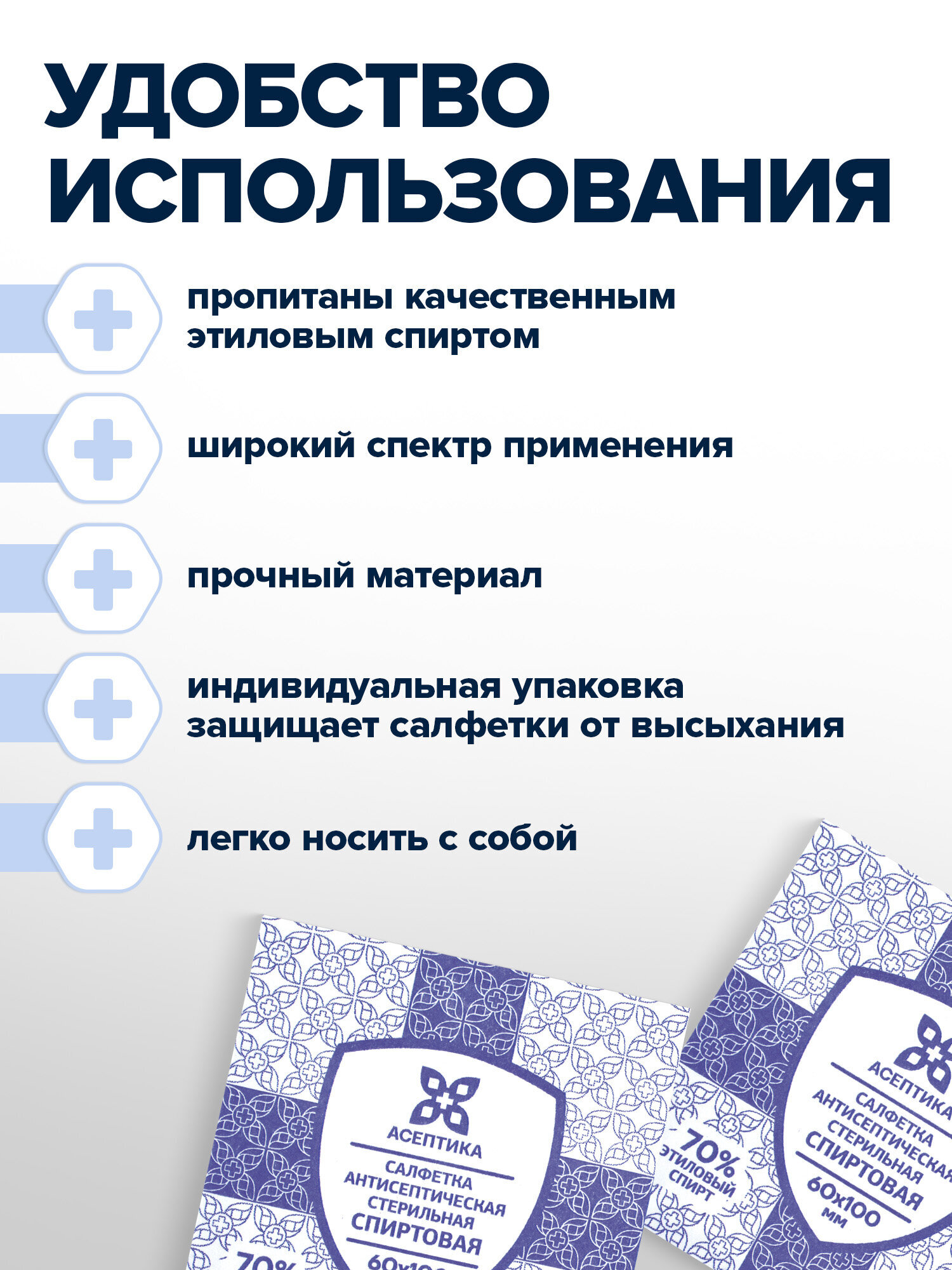Влажные салфетки АСЕПТИКА антибактериальные 30 шт. - фото 5