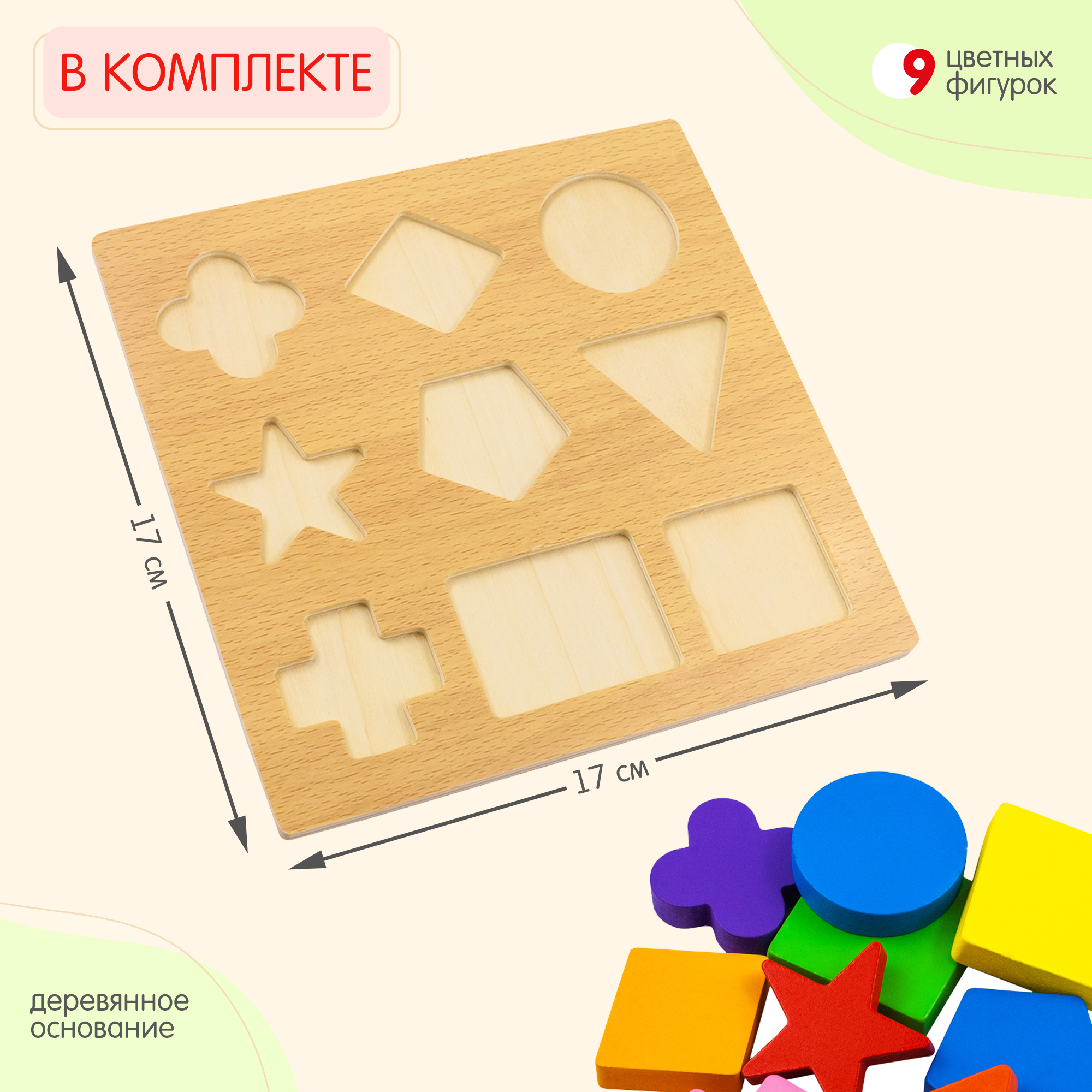 Игрушка Alatoys сортер Вкладыш в ассортименте - фото 9