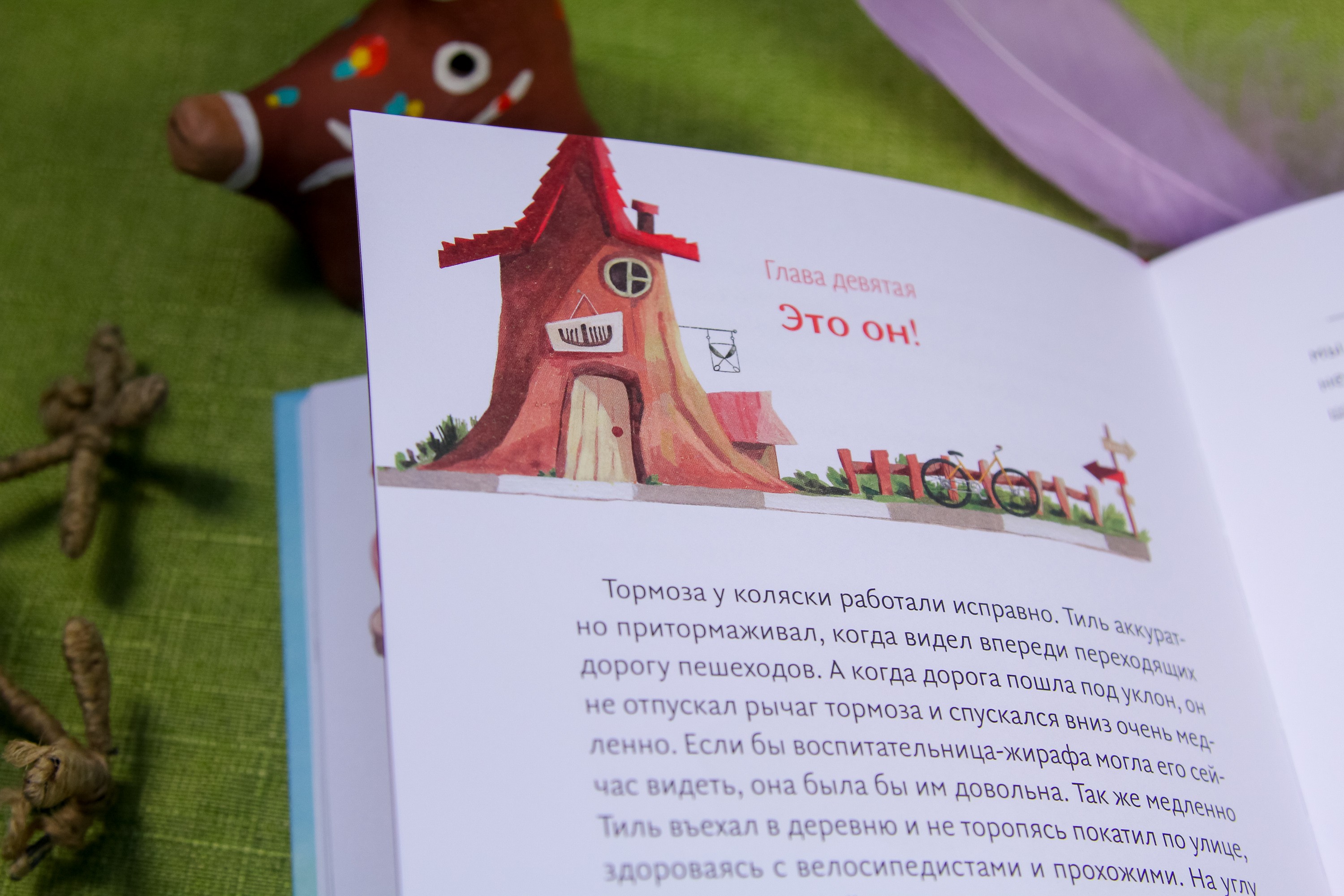 Книга Волчок Мышонок Тиль и гипс на три недели - фото 10