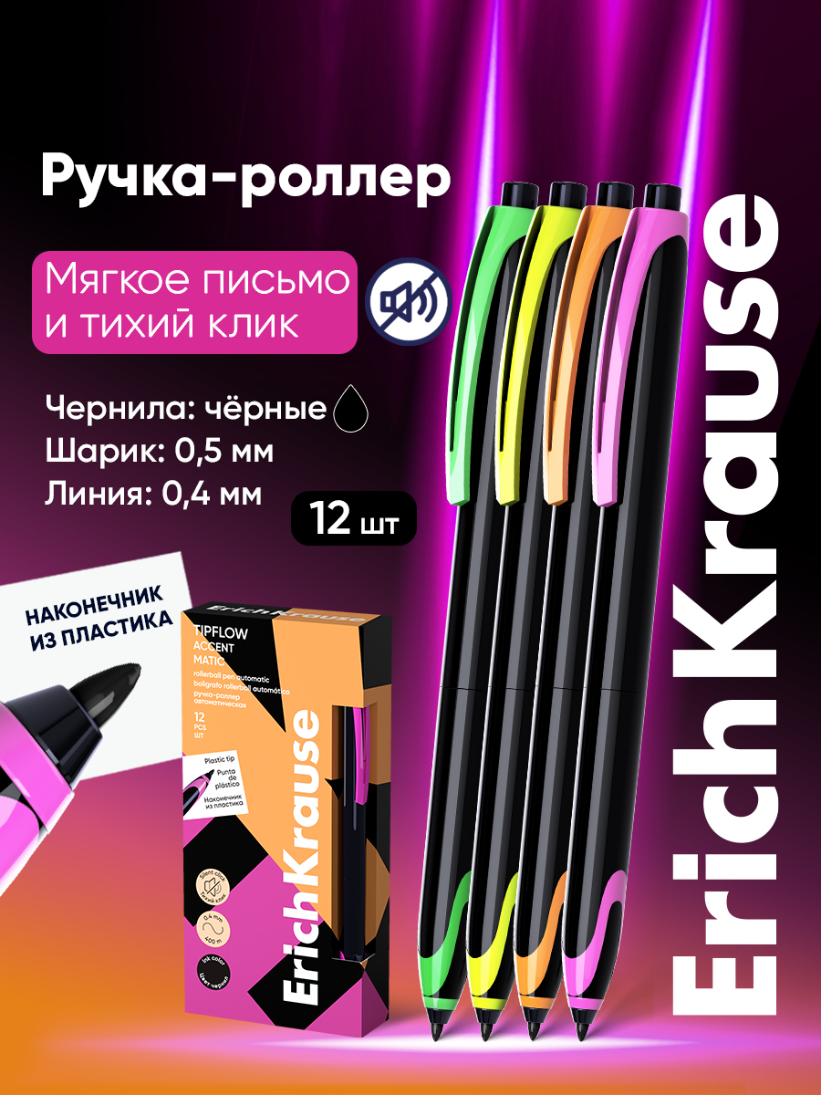 Ручка гелевая ErichKrause 12 шт. - фото 1