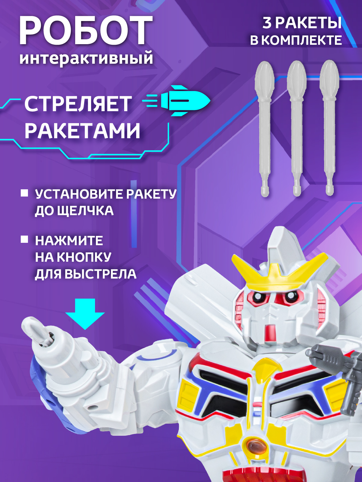 Фигурка AUTODRIVE Робот интерактивный - фото 2