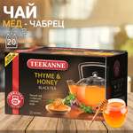 Чай TEEKANNE Тимьян и Мёд