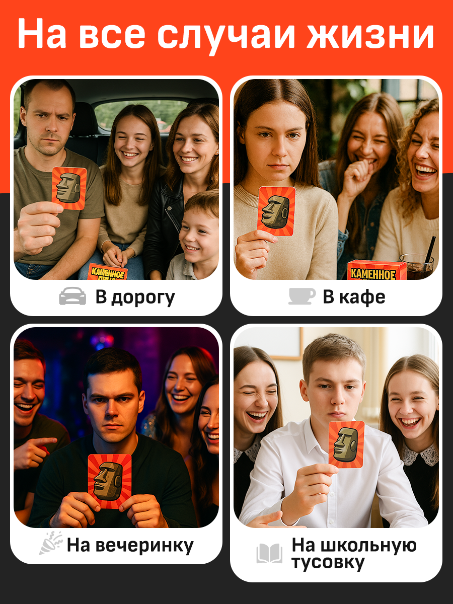 Настольная игра BoardGames для компании детей и взрослых - фото 8