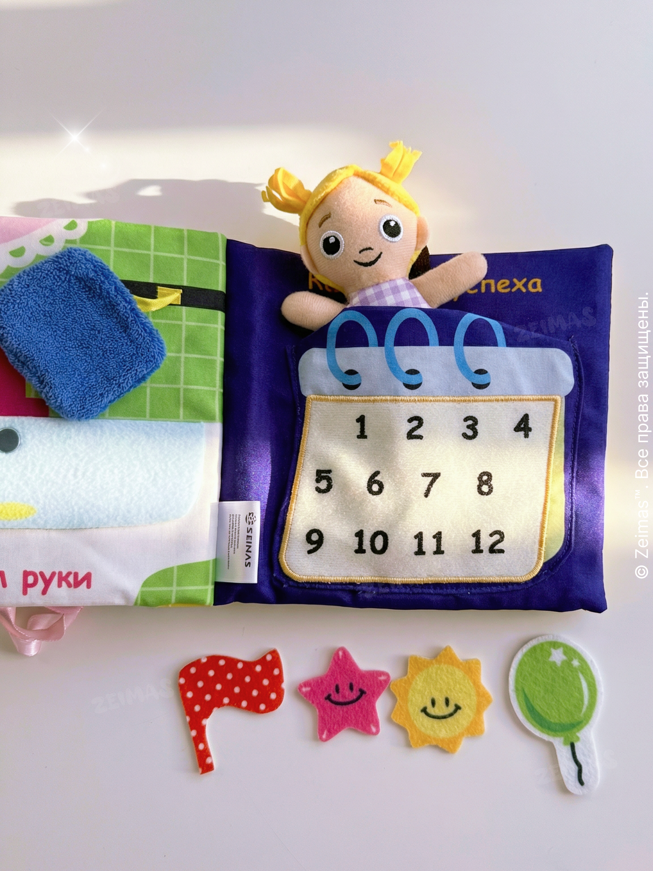 Игрушка Zeimas книжка Развивающая книжка с куклой - фото 20