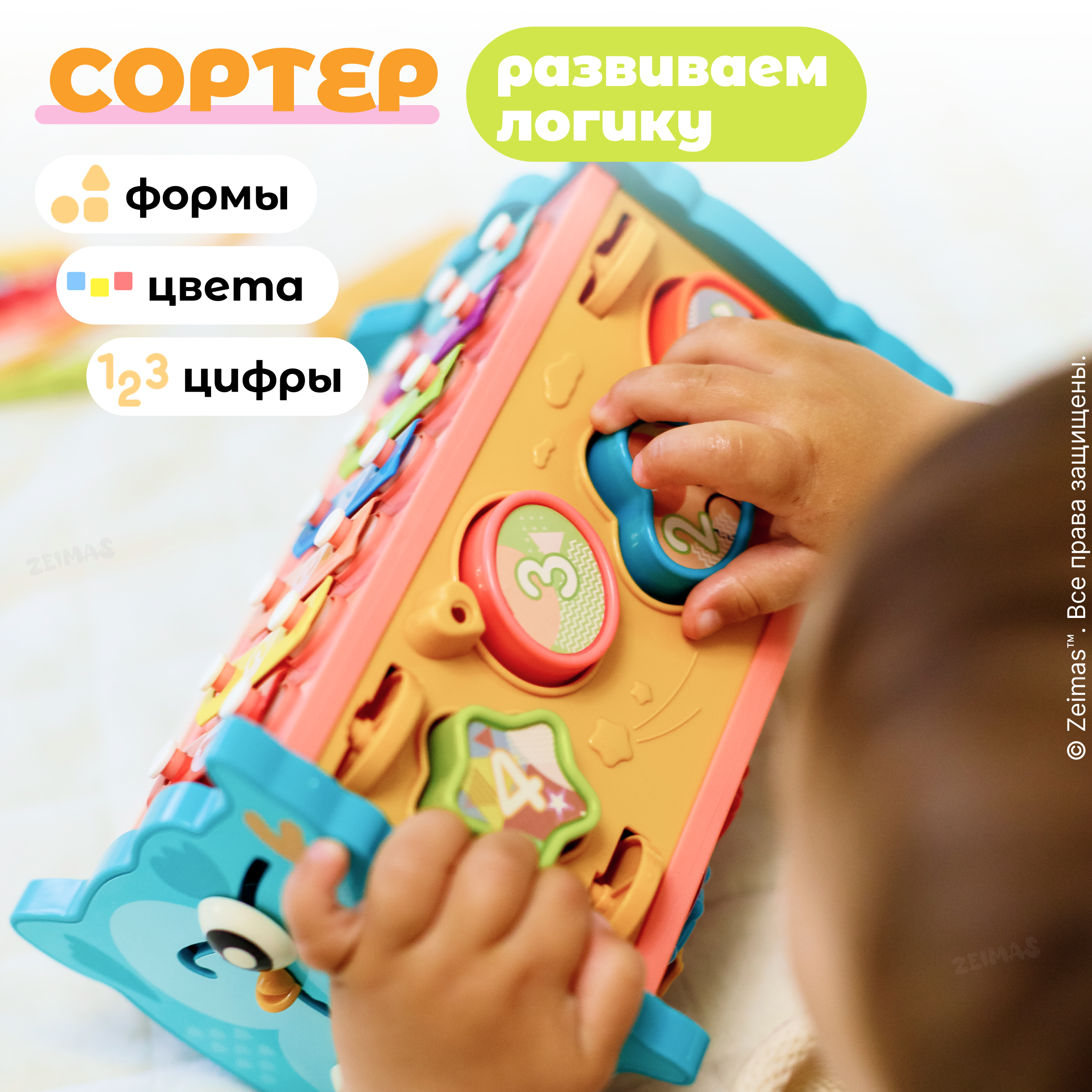 Игрушка Zeimas сортер Монтессори Магнитная рыбалка в ассортименте - фото 10