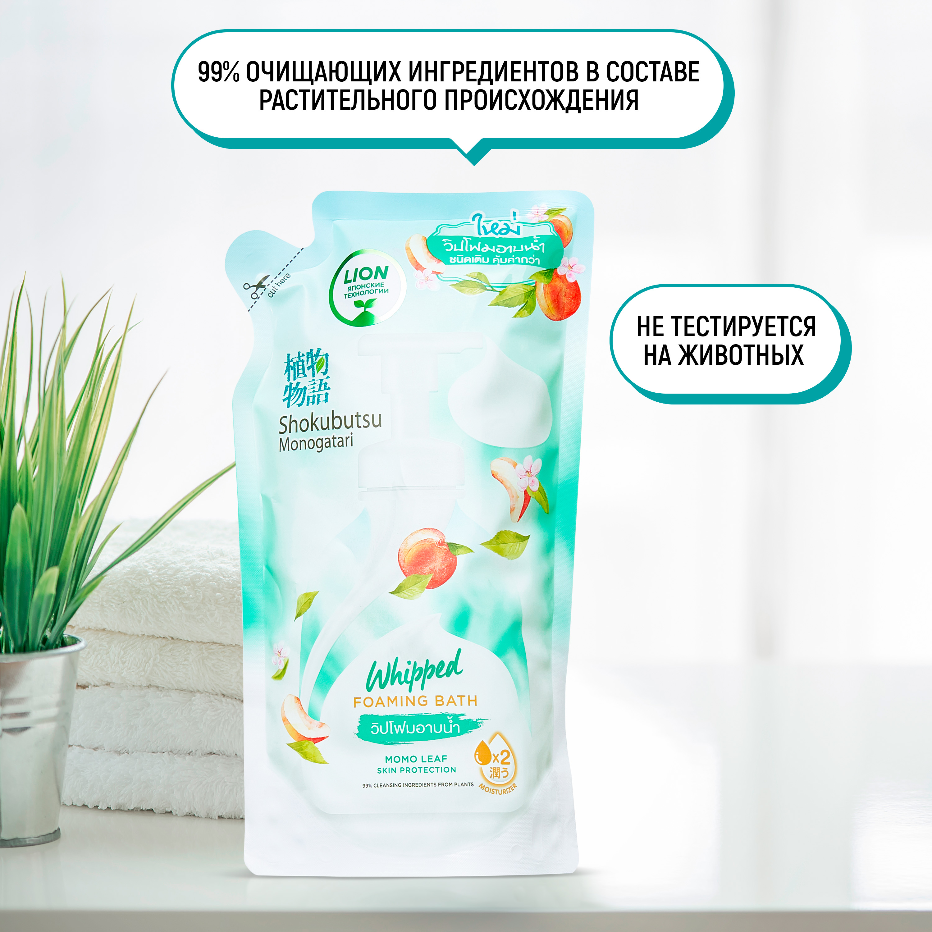 Гель-пена LION Shokubutsu 450 мл - фото 4