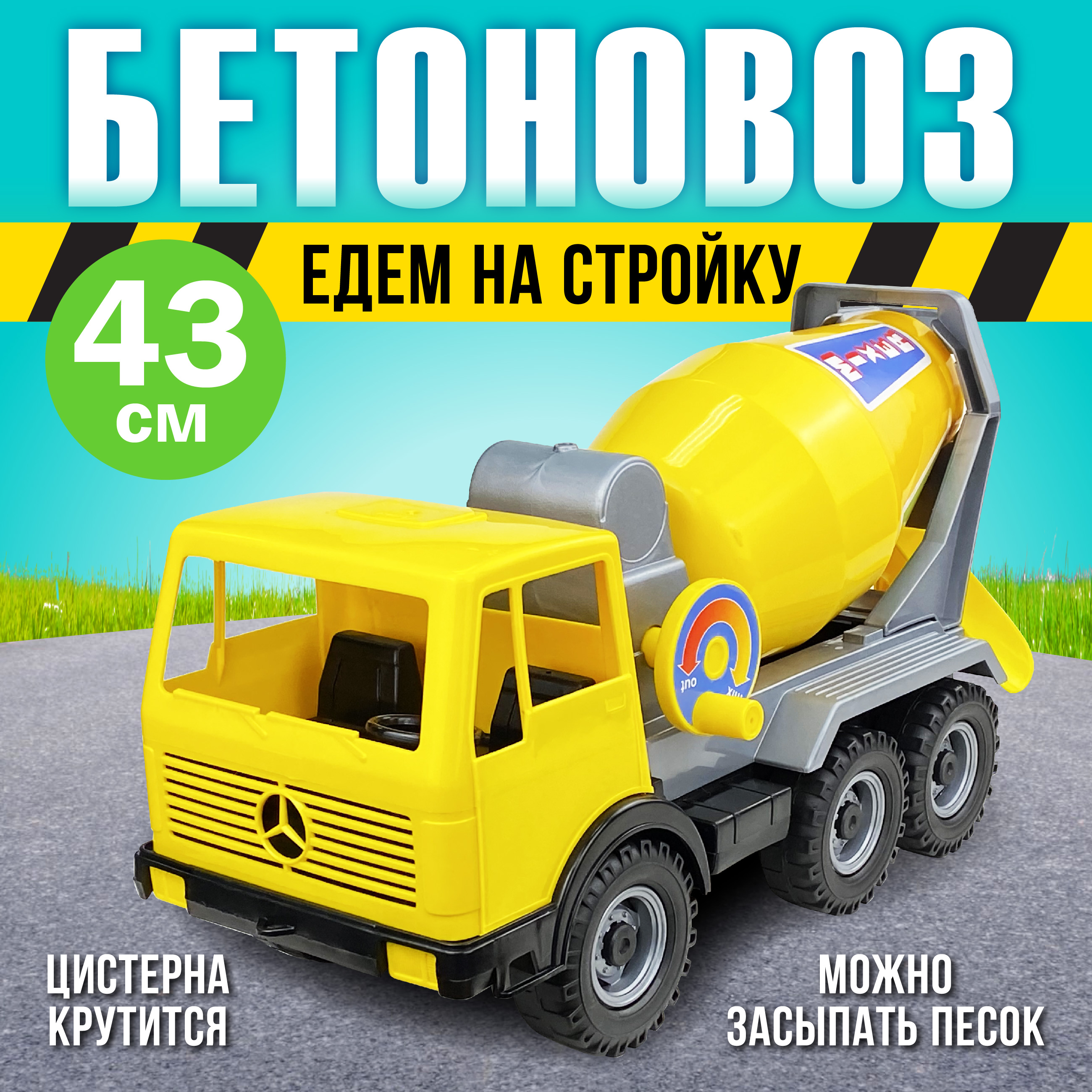 Бетономешалка Лена 57063 - фото 1