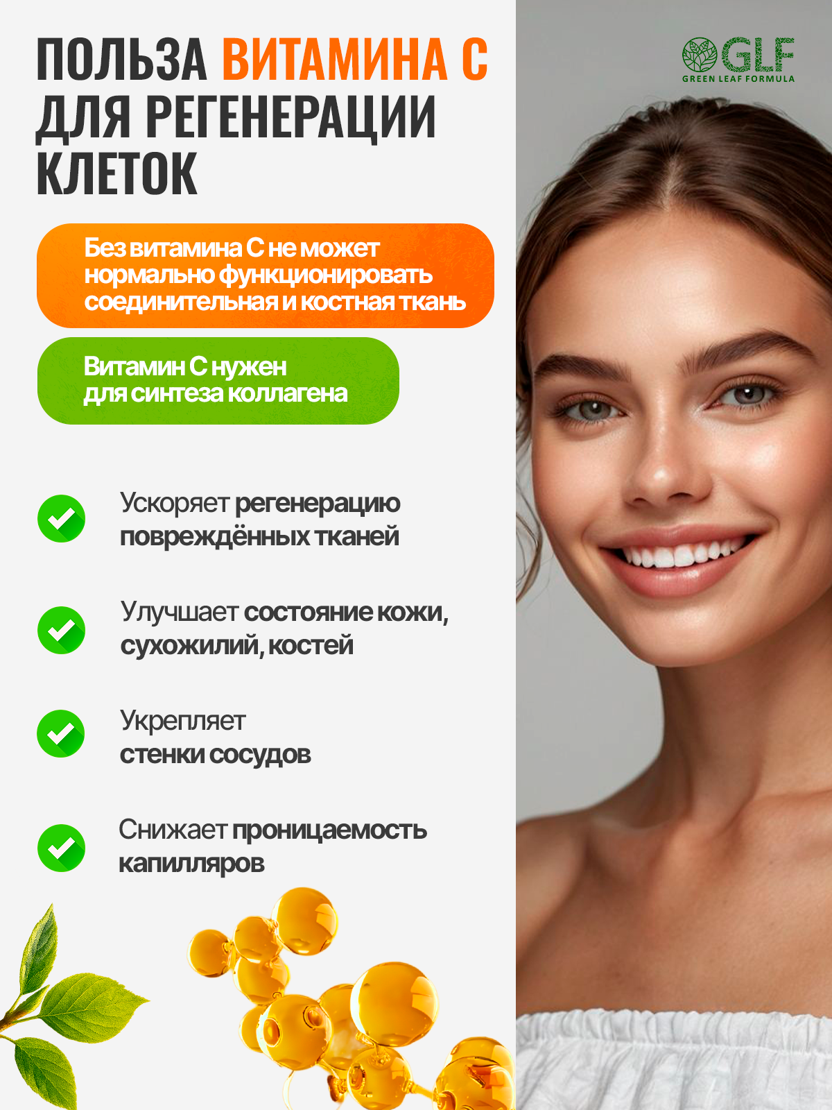 Витамин С Green Leaf Formula аскорбат кальция для иммунитета - фото 5