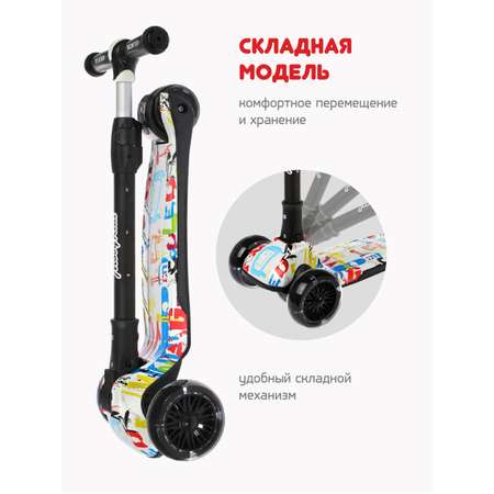 Самокат Moby kids трехколесный