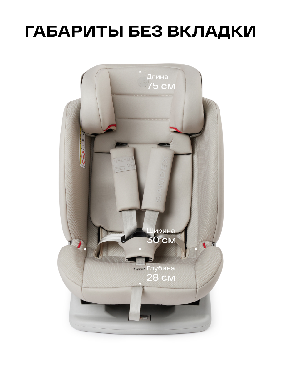 Автокресло Happy Baby Sandex 0+/1/2/3 (0-36 кг) бежевый - фото 10