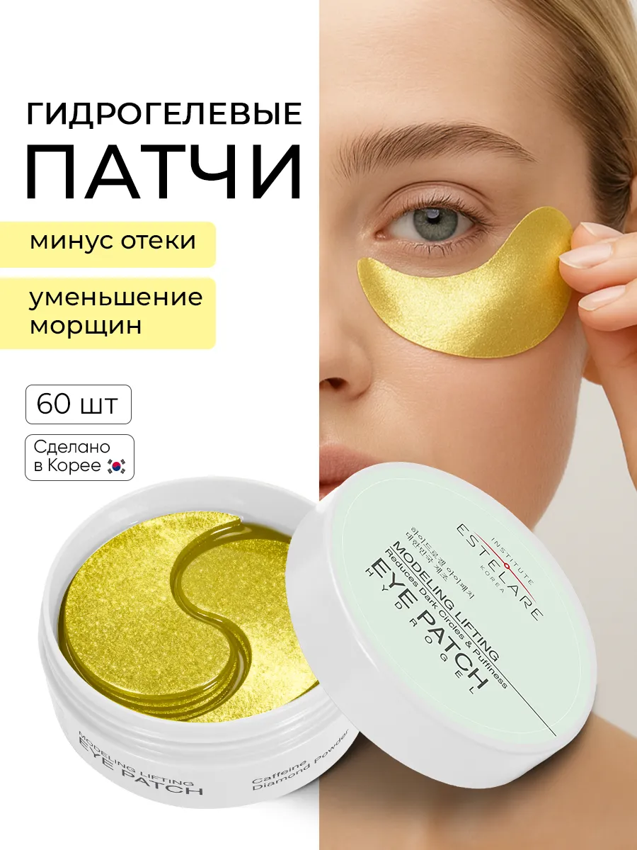 Патчи Institute Estelare - фото 1