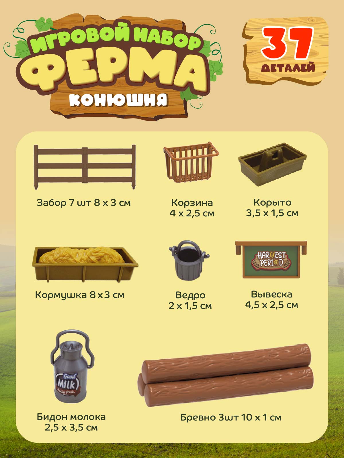 Игровой набор DARWIN Ферма с животными 37 деталей - фото 7