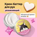 Крем Meikuneko 60 мл