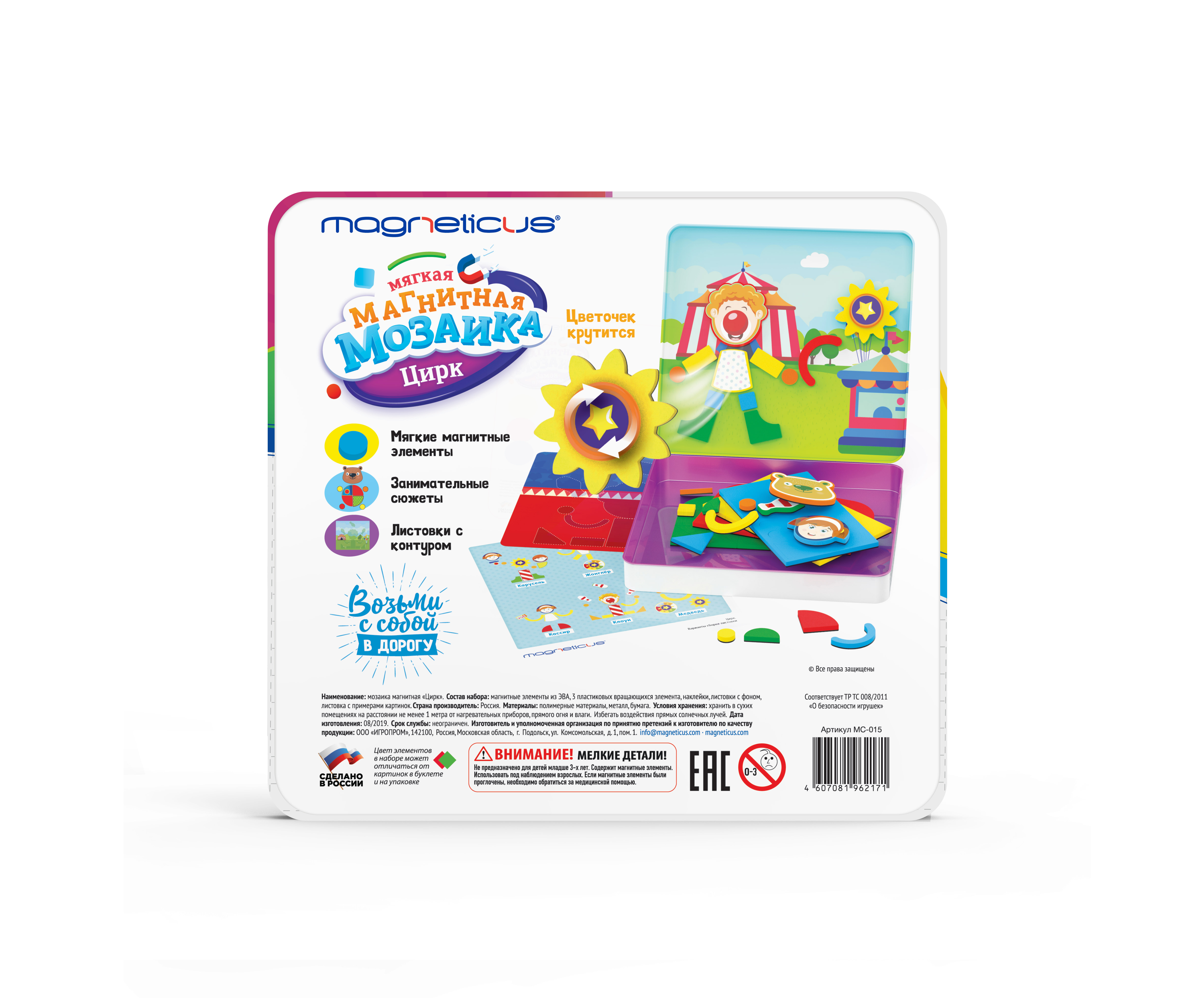 Настольная игра MAGNETICUS - фото 2