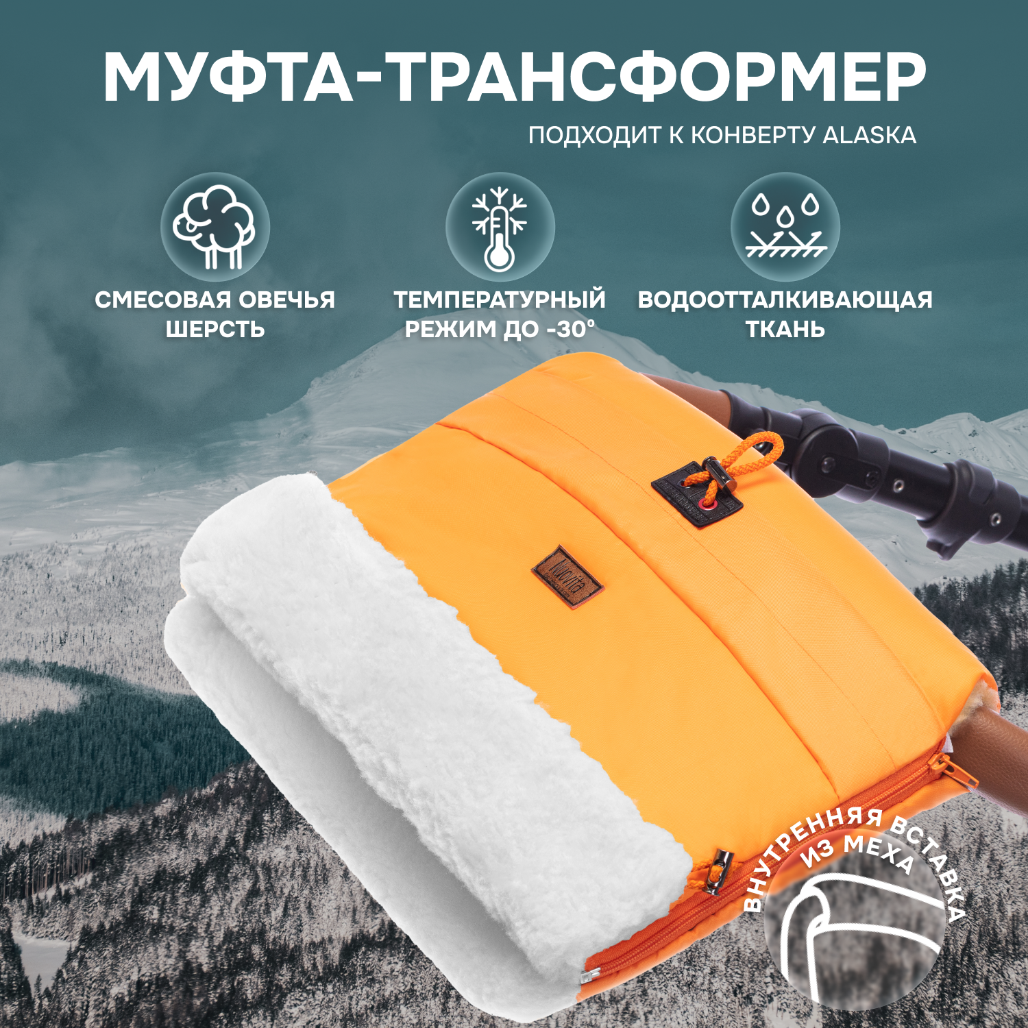 Муфта Nuovita NUO_mALAB_2116 - фото 1