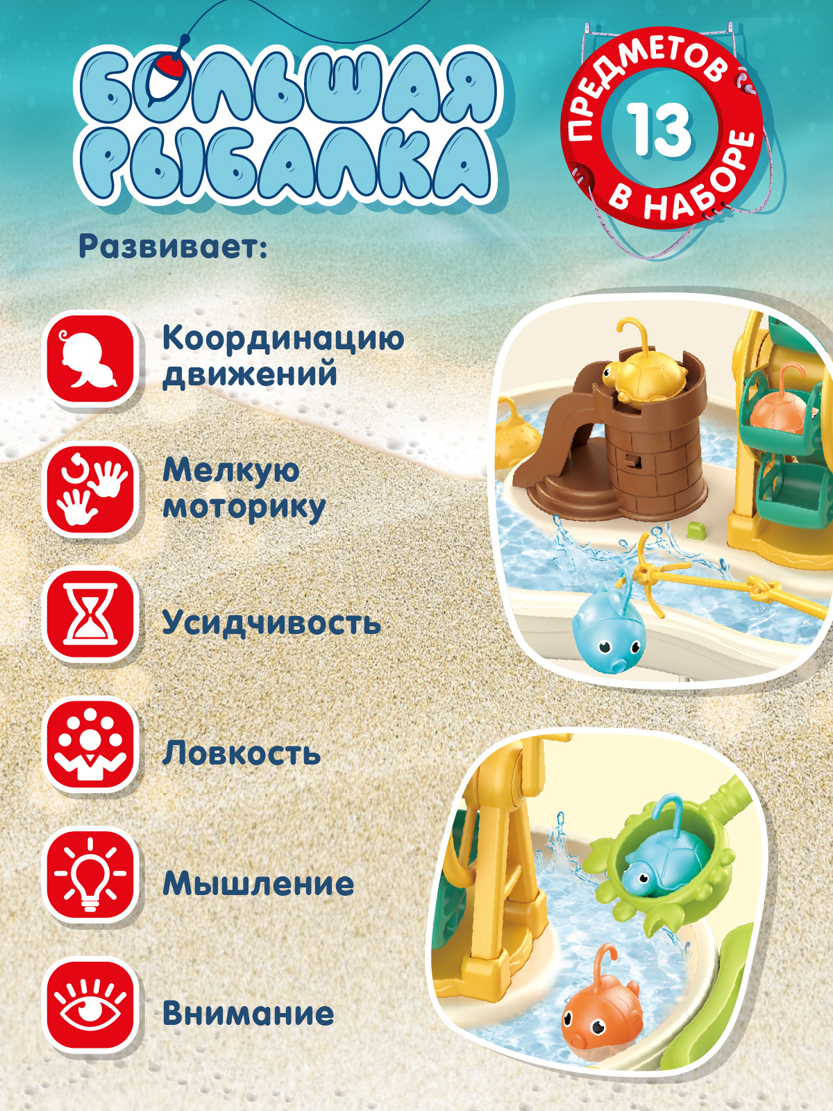 Настольная игра Smart Baby Рыбалка - фото 3