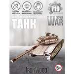 Конструктор ViromToys Танк деревянный