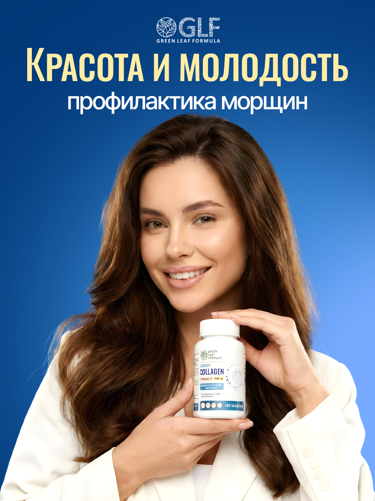 Морской коллаген с витамином С Green Leaf Formula витамины для кожи волос и ногтей для связок и суставов - фото 4