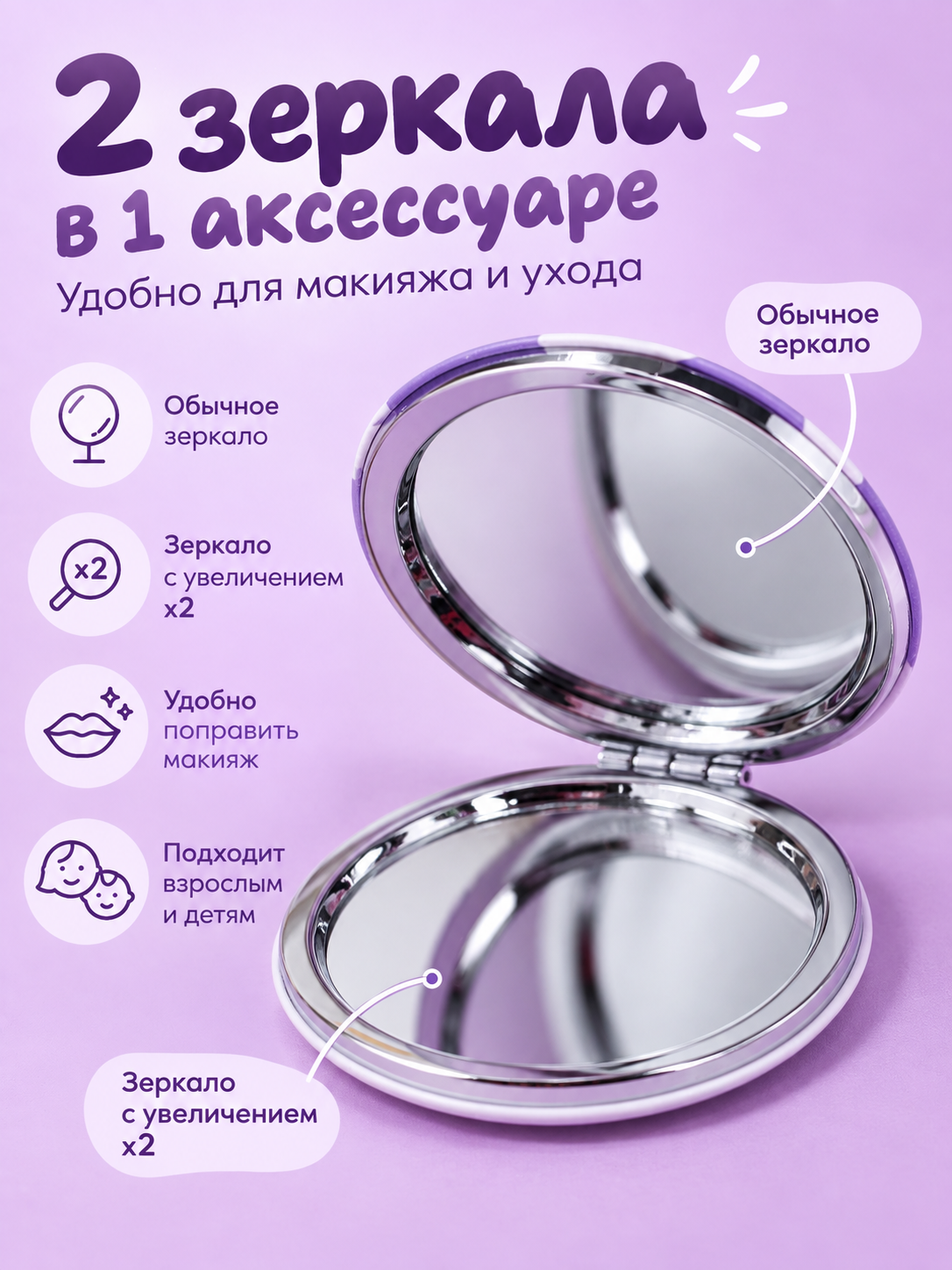 Зеркало iLikeGift с двойным увеличением карманное, настольное - фото 3