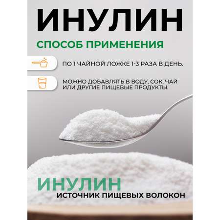 Инулин натуральный пребиотик OVER БАД Для улучшения пищеварения для микрофлоры 200 г.