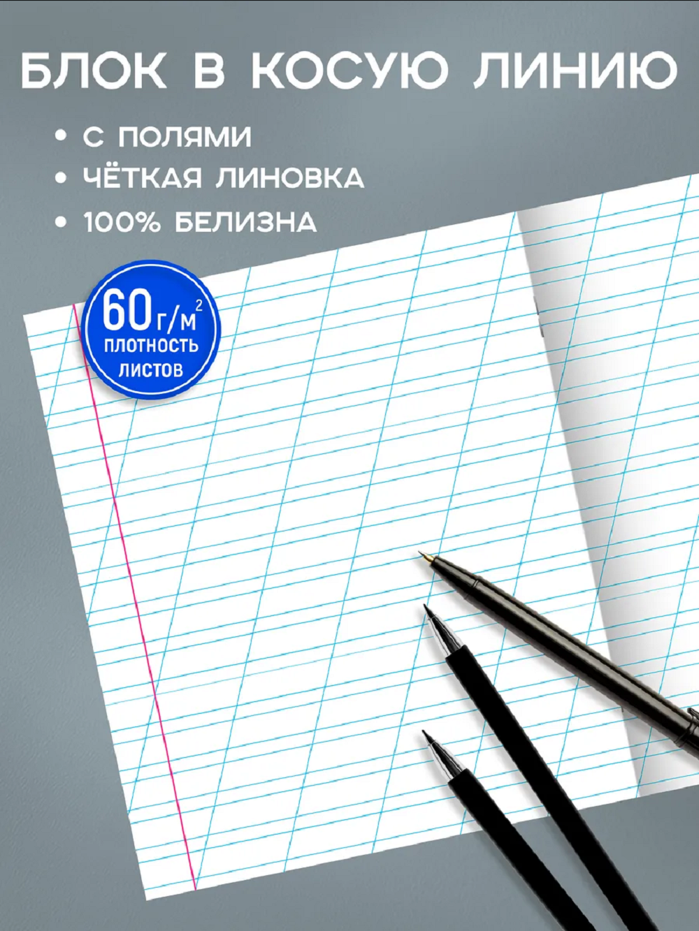 Тетрадь Prof-Press косая линейка 12 лист. 10 шт. - фото 3
