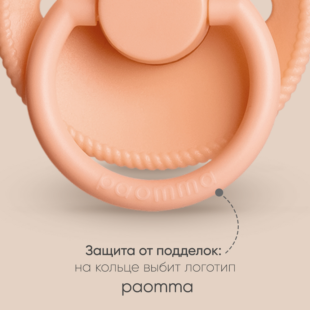 Пустышка Paomma латекс классическая от 0 мес. 1 шт. - фото 8