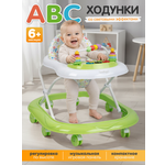 Ходунки Indigo Abc бзеленый