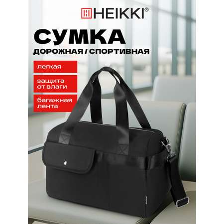 Спортивная сумка HEIKKI
