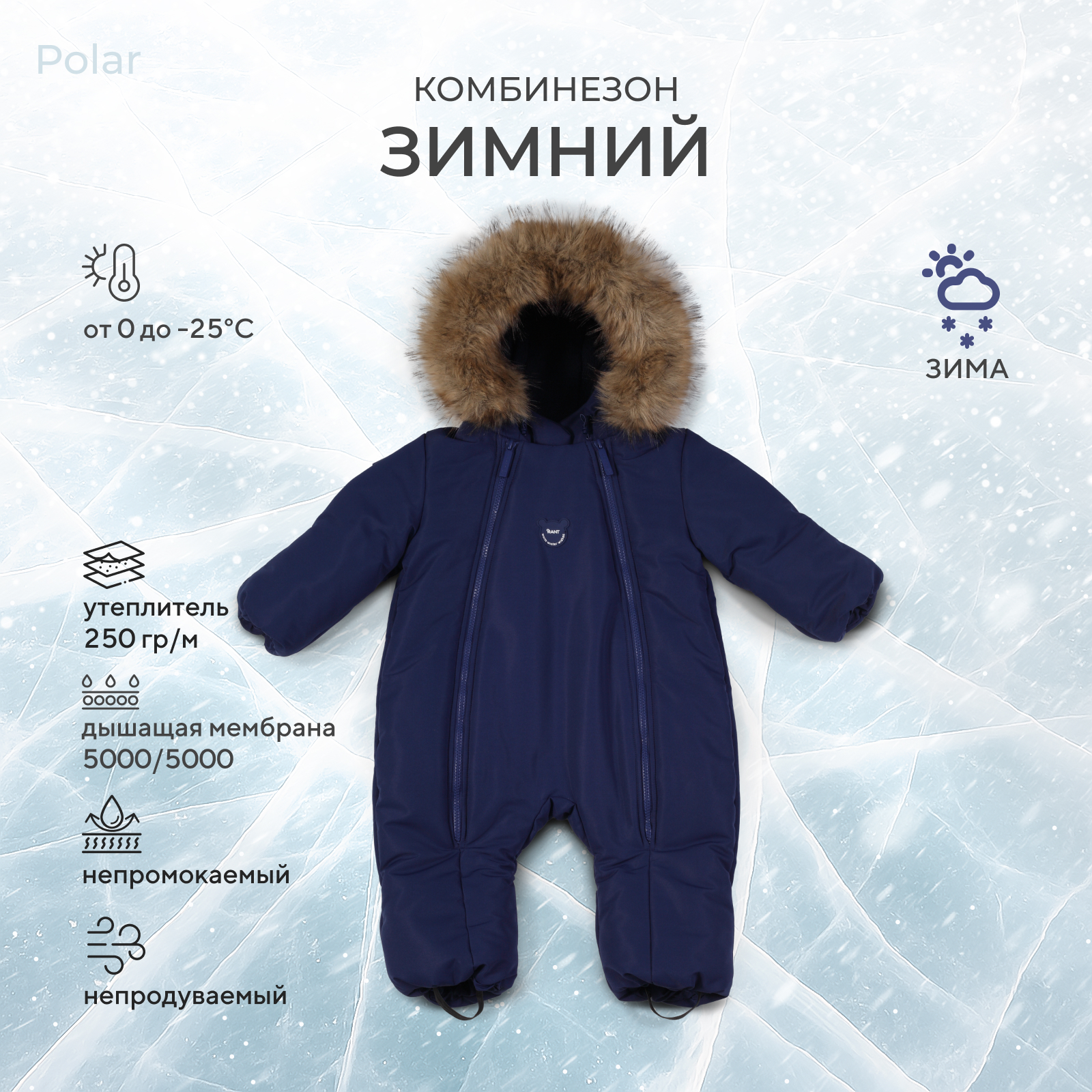 Комбинезон Rant night blue 161/2 - фото 2