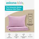 Комплект постельного белья askona kids Пион (Pion) 2 предм.