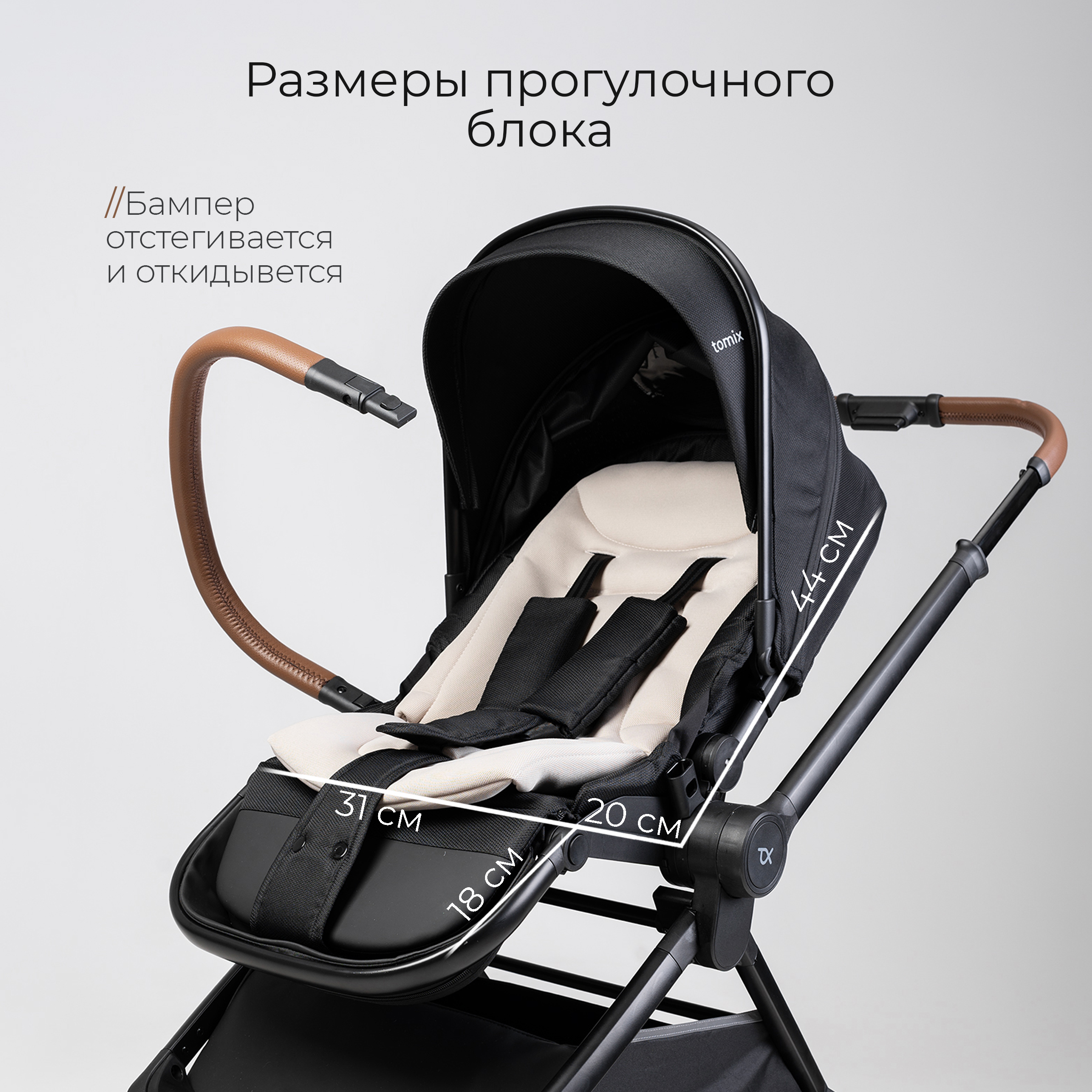 Коляска 2в1 Tomix Mirage - фото 7