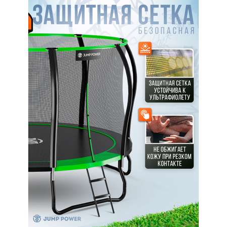 Батут Jump Power Stable-point