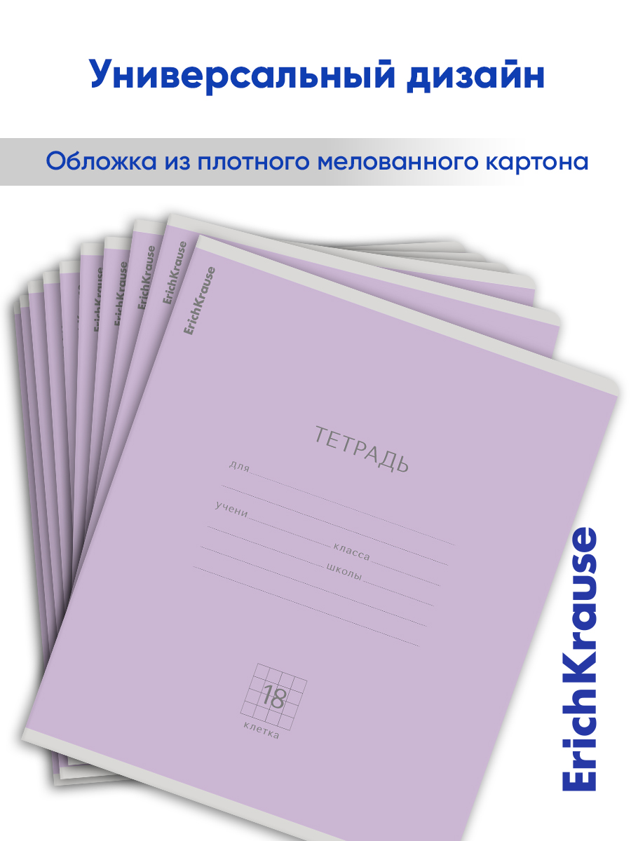 Тетрадь ErichKrause клетка 18 лист. 10 шт. - фото 9