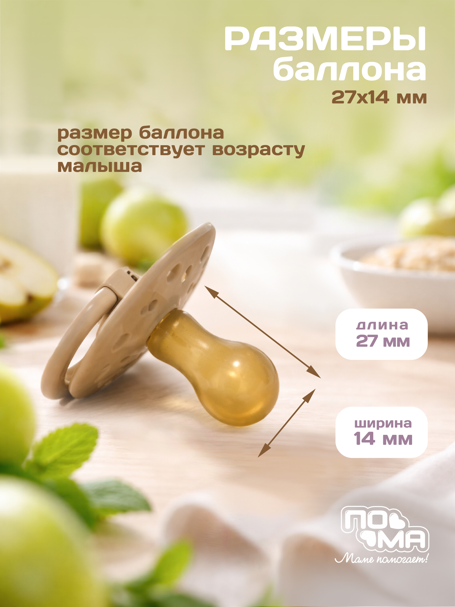 Пустышка Пома латекс классическая от 0 мес. 2 шт. - фото 4