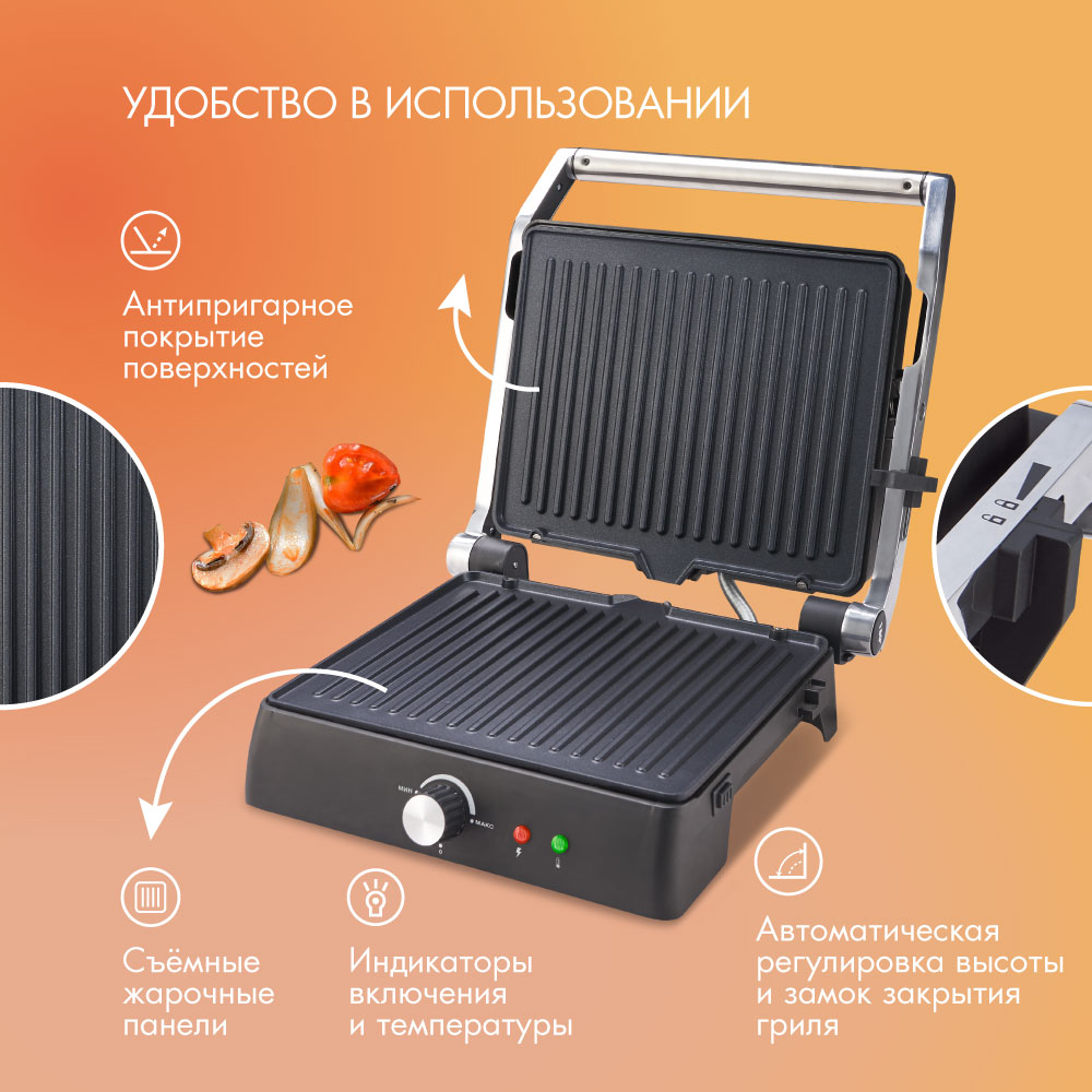 Электрический пресс-гриль ENDEVER ENDEVER GRILLMASTER-255 - фото 2