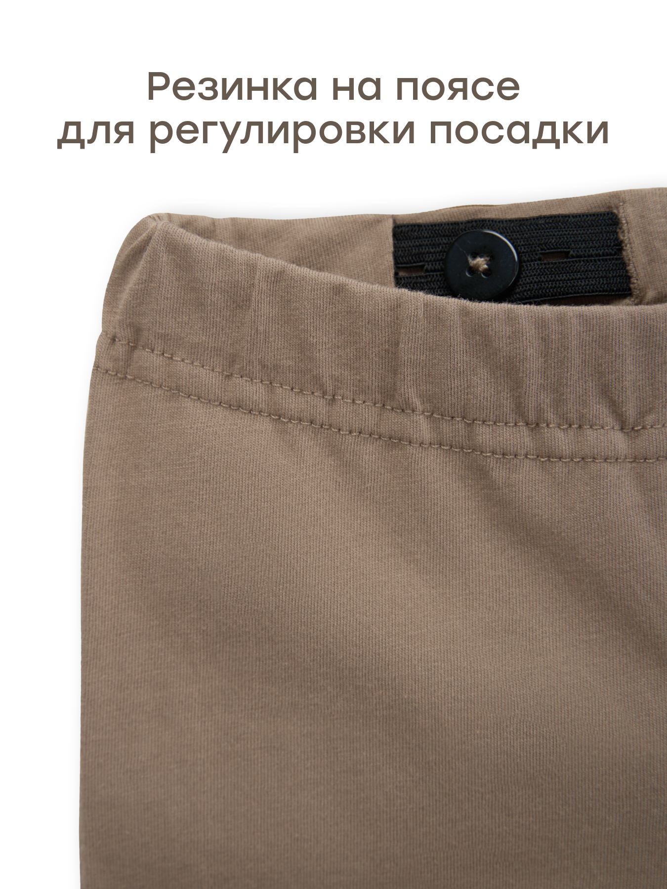 Брюки Happy Baby 88290-1_light-brown - фото 7