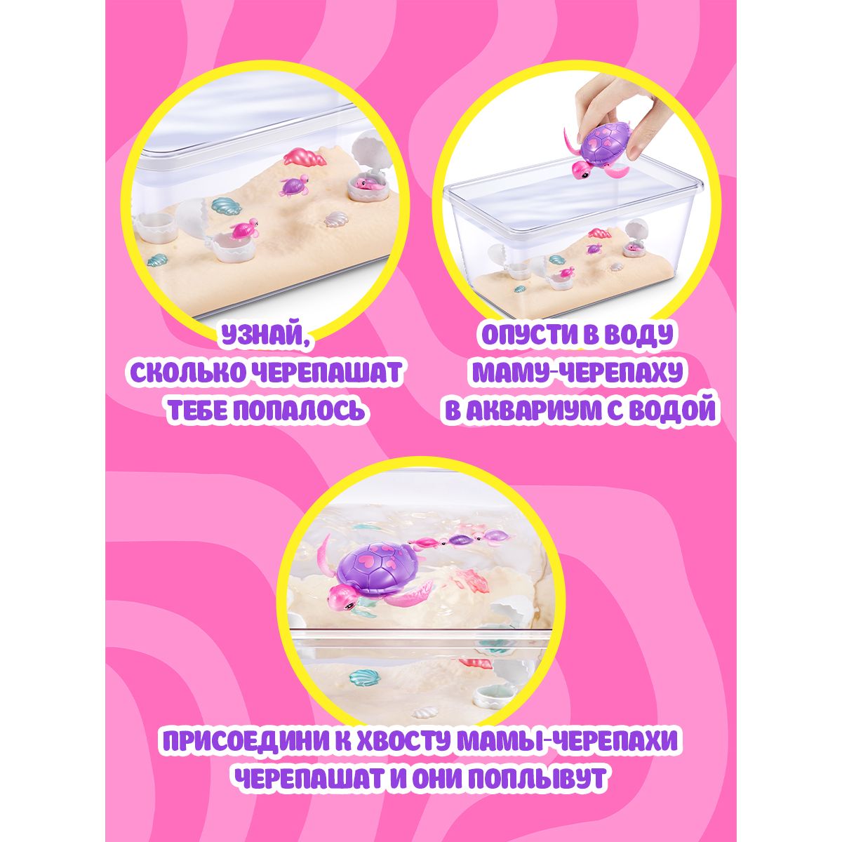 Игровой набор Zuru Pets Alive Мама черепаха с малышами - фото 2