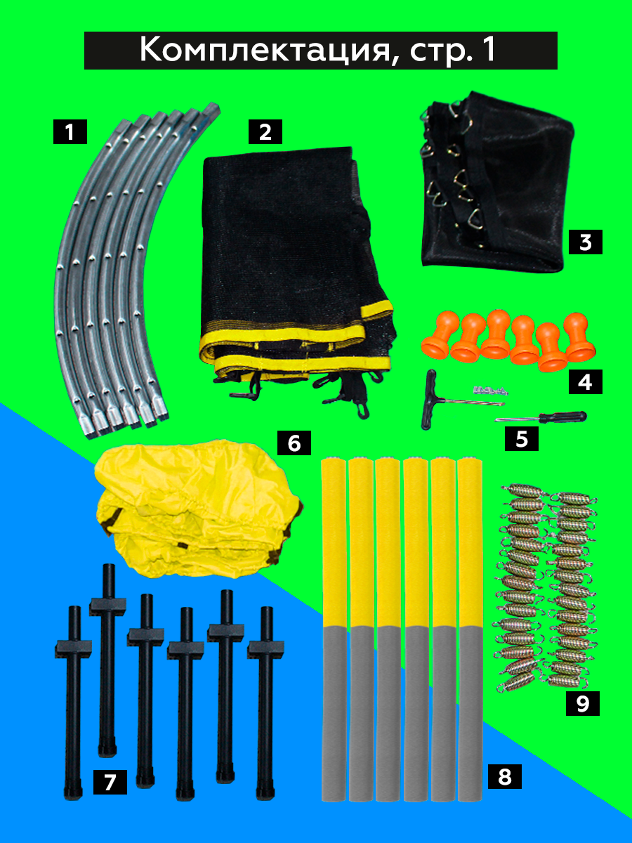 Батут U-TURN Детский / До 120 кг / Ø 140 см / С сеткой / Желтый - фото 5