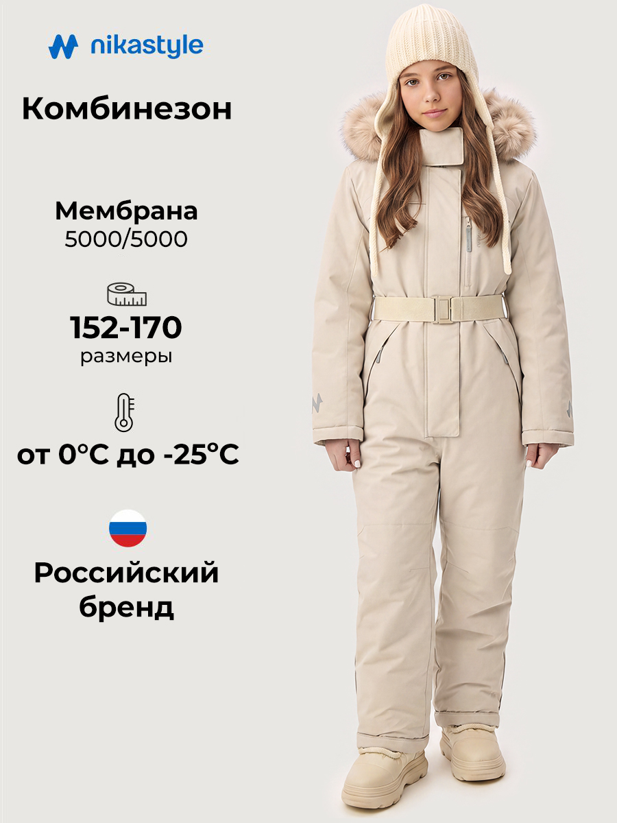 Комбинезон NIKASTYLE 8з2826 кешью - фото 2