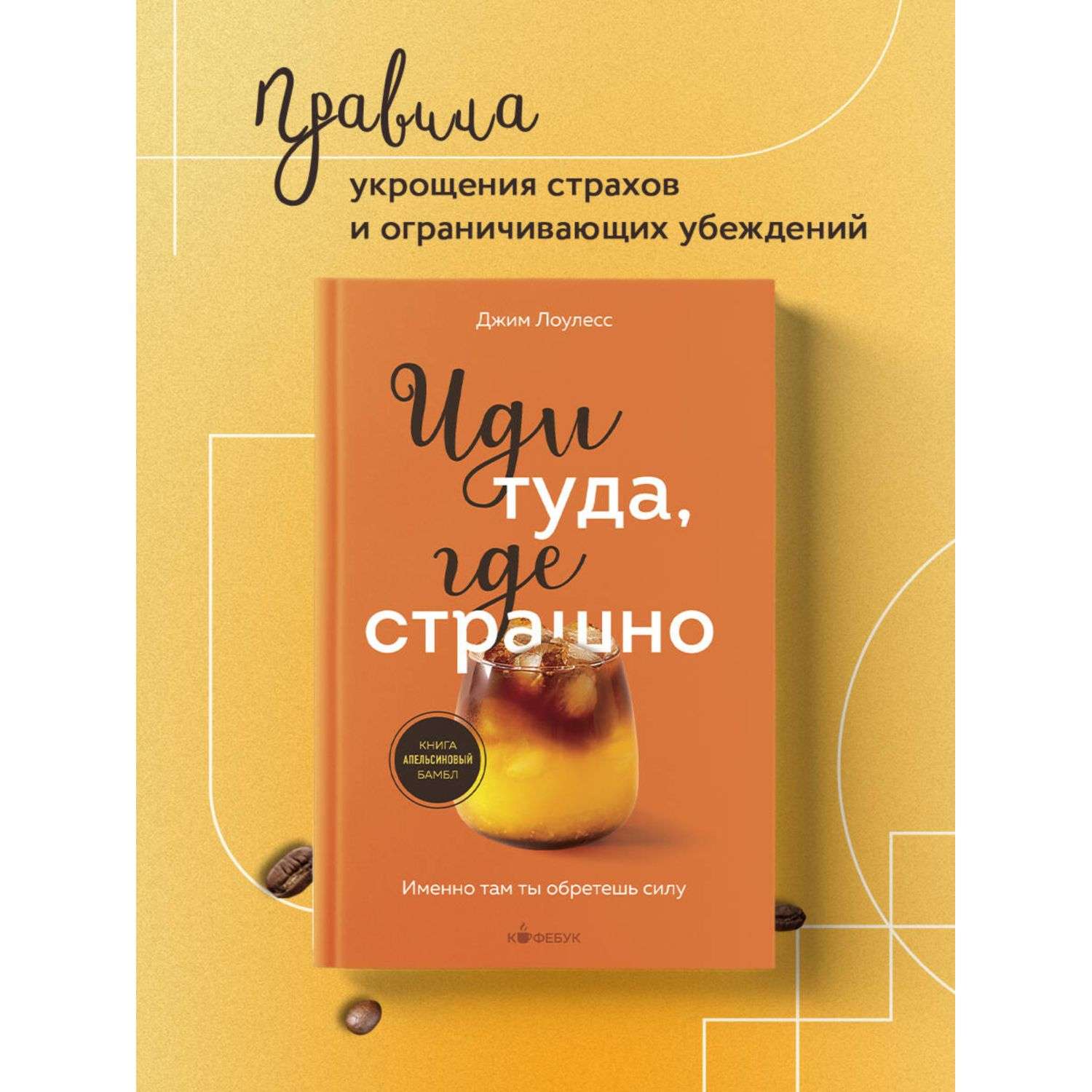 Книга Эксмо Кофебук в ассортименте - фото 8