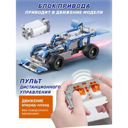Конструктор LampStory Technic Радиоуправляемый электронный 401 дет.