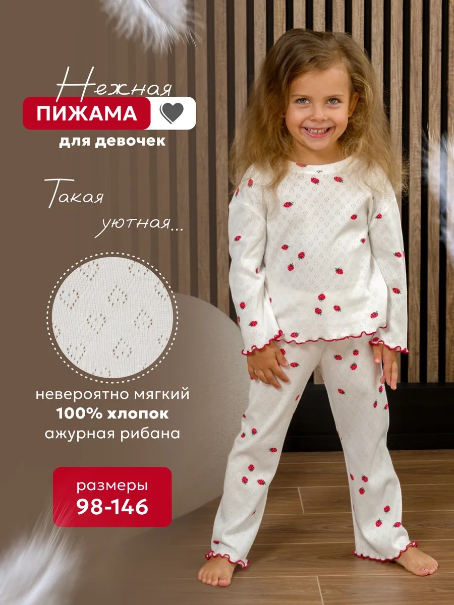 Пижама NATIVIA ПДКБ/КЛУБНИЧКА - фото 2