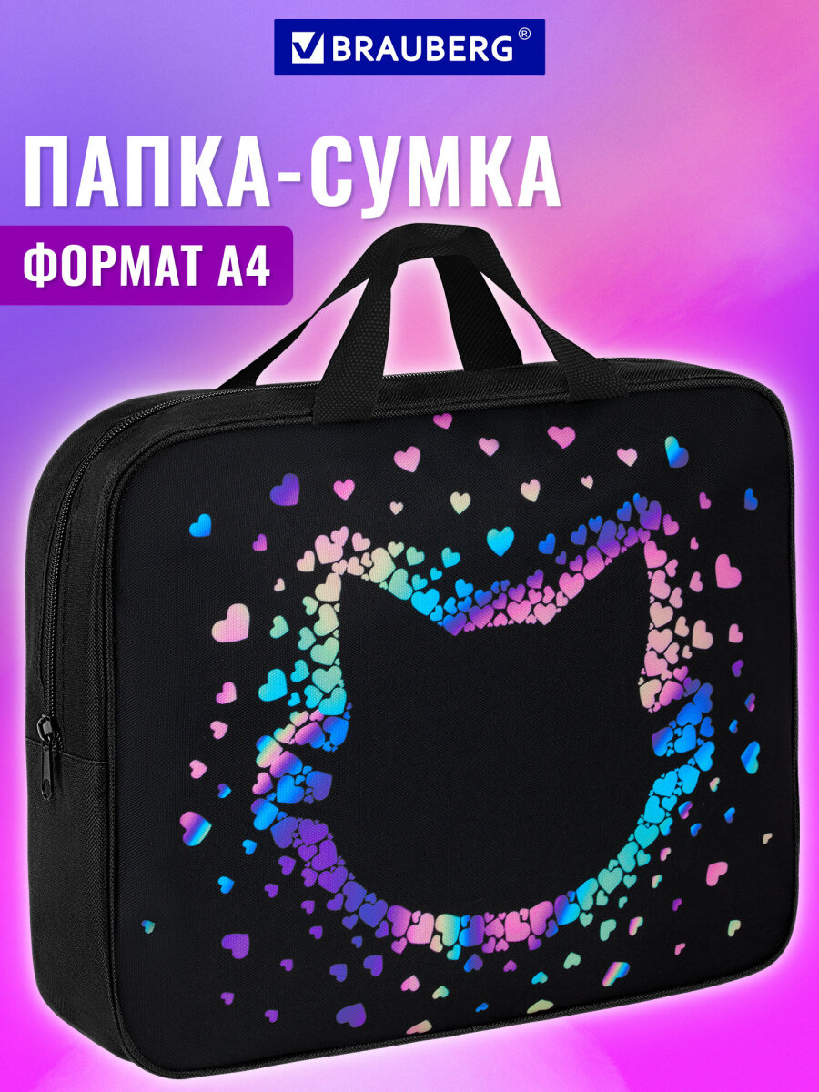 Папка для труда Brauberg А4 - фото 1