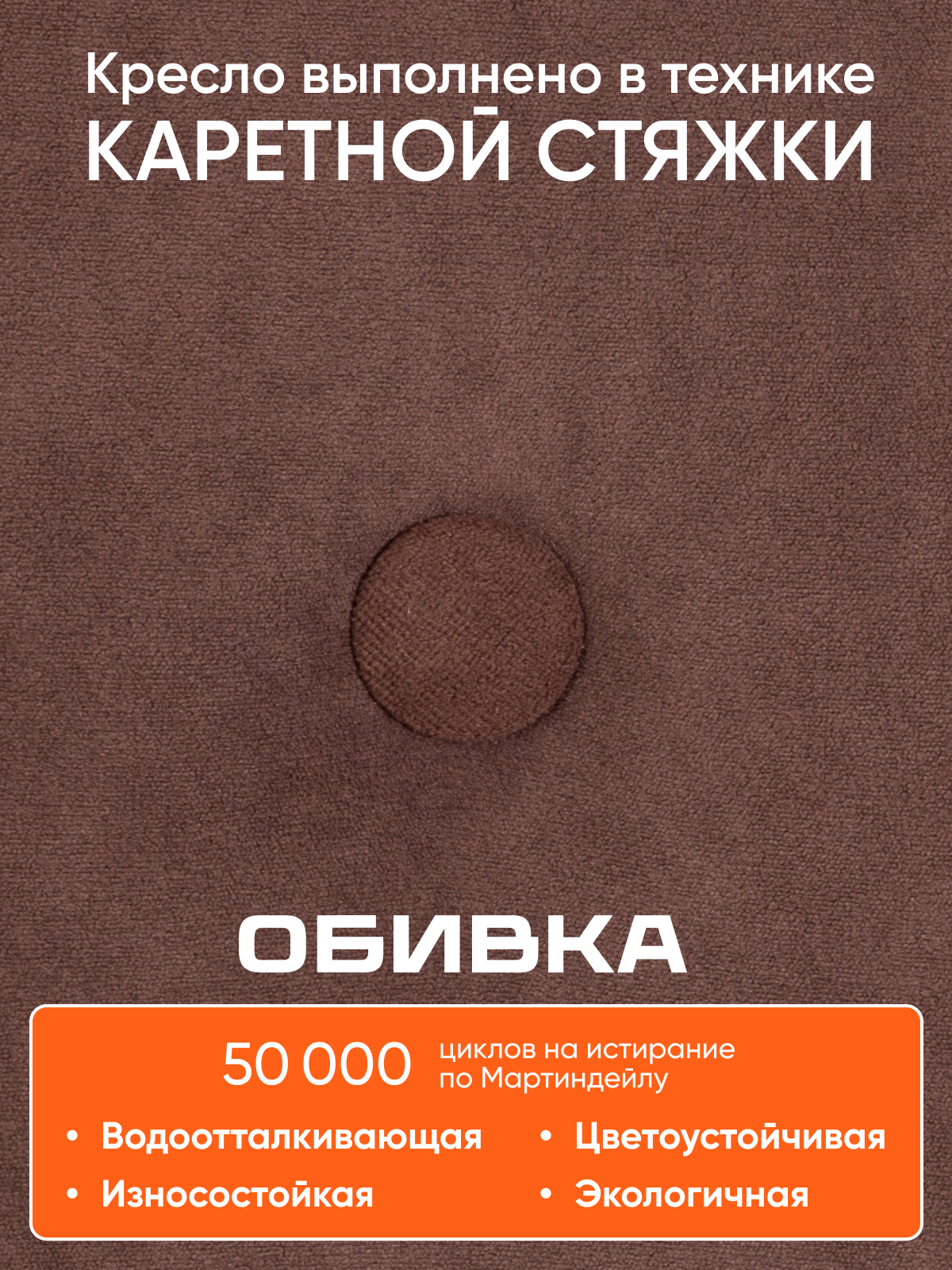 Компьютерное кресло TETCHAIR флок коричневый - фото 4