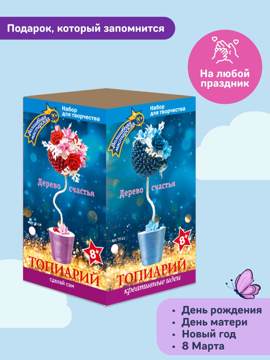 Набор для творчества Волшебная мастерская сборка Танго - фото 3