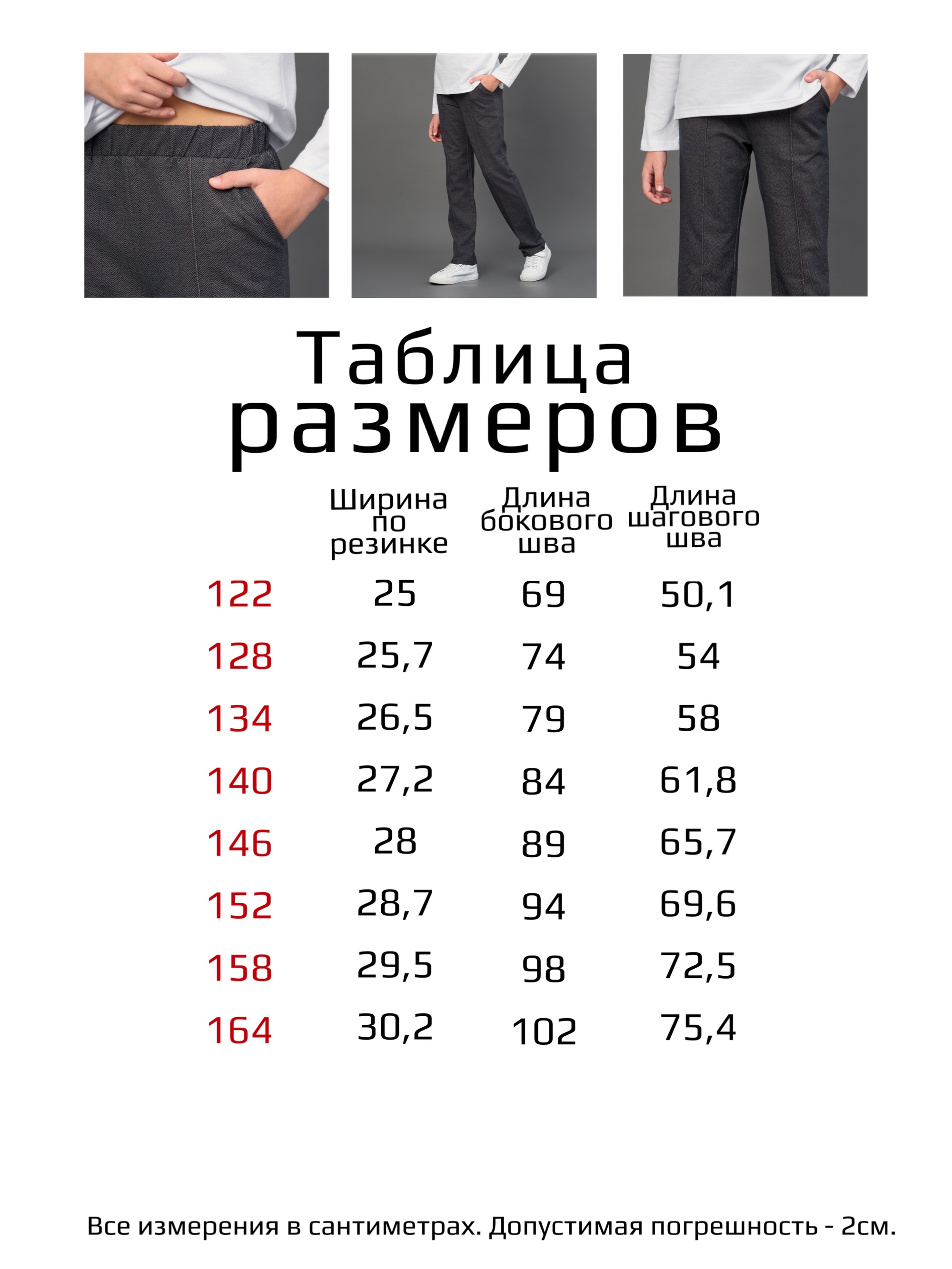 Брюки T-SOD DTS1594/LCT1664 - фото 4