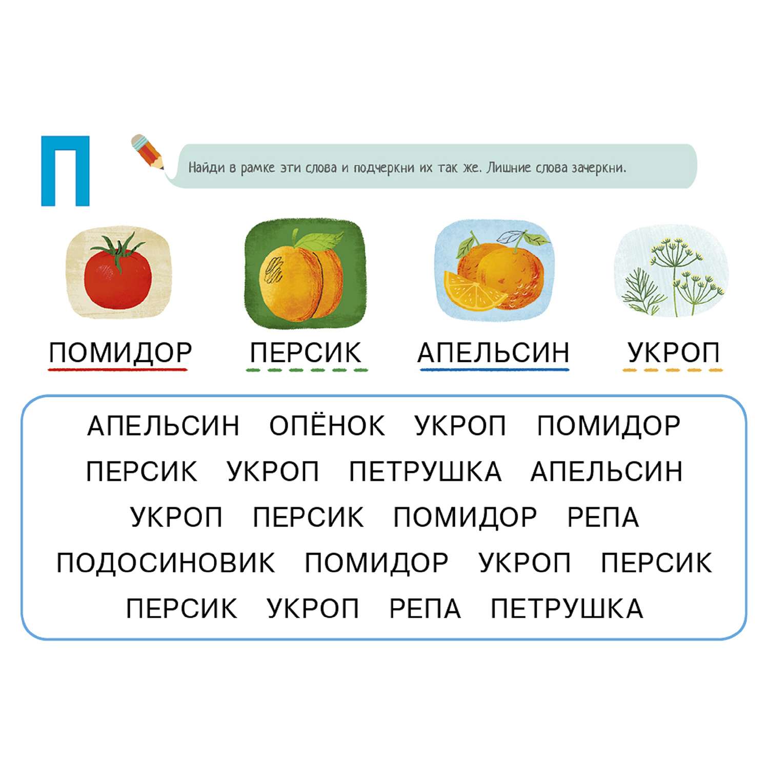 Книга Clever ВК. Я учусь читать. Узнай слово!/Мальцева И. - фото 6